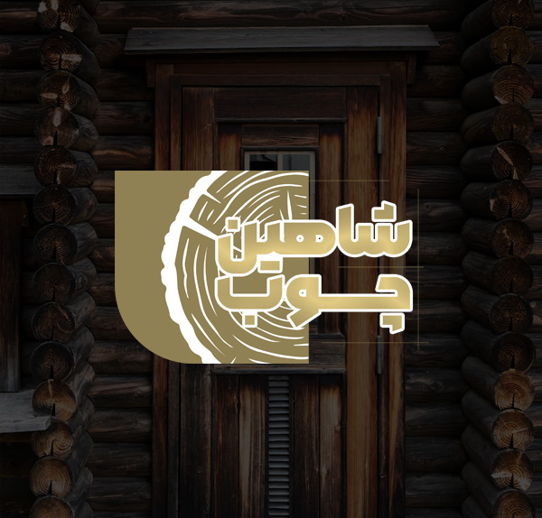 درباره-شاهین-چوب